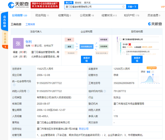 刘强东与江苏京东邦能 从资本运作到市场营销的京东式创新